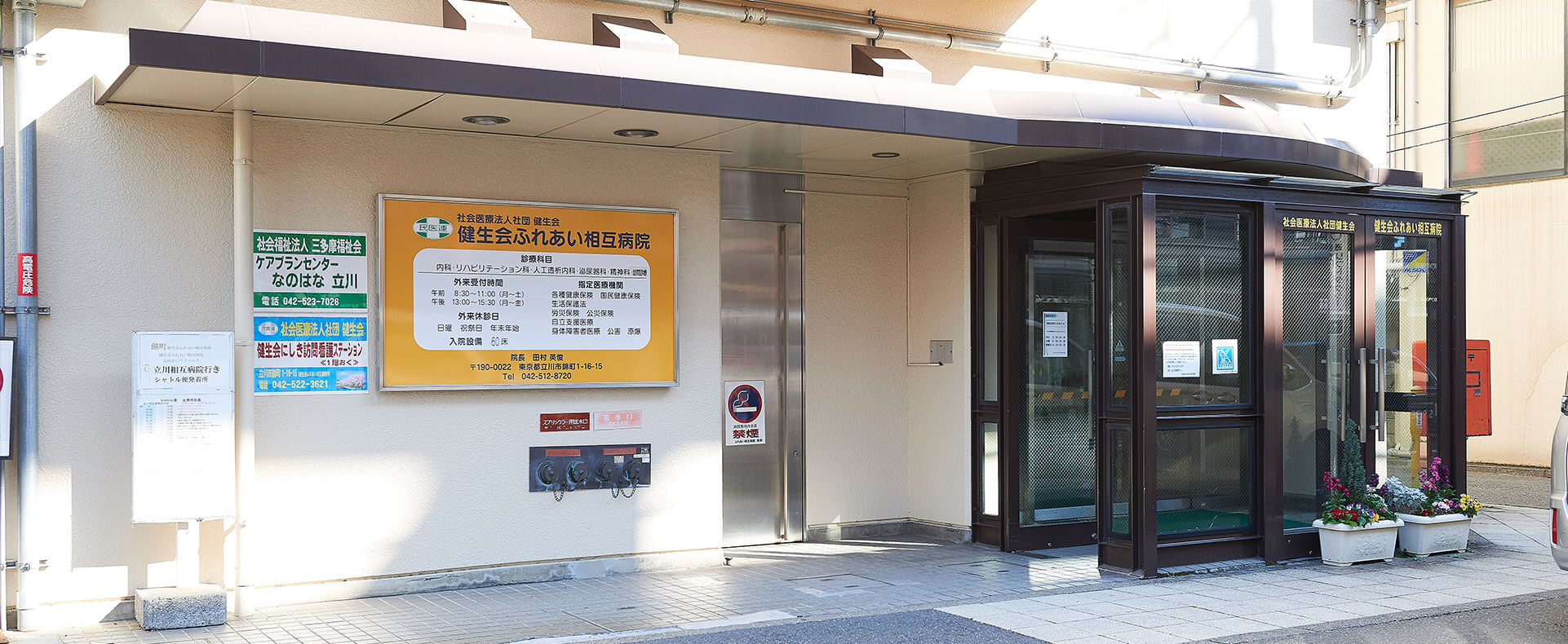 施設一覧