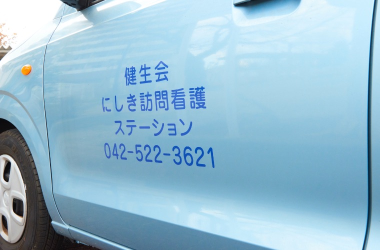 ステーション内見学