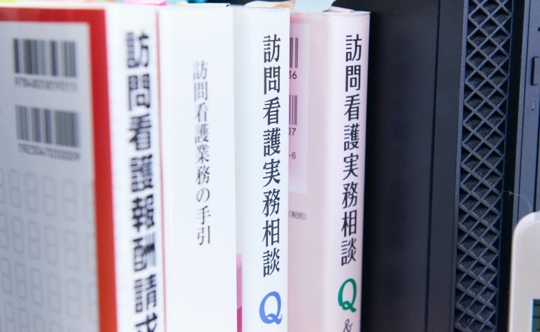 認定看護師の在籍
